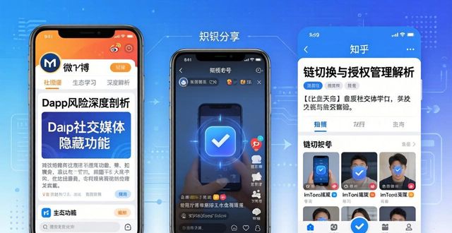 深入了解imToken正版网站的社交媒体整合_社交媒体网络平台_社交整合软件