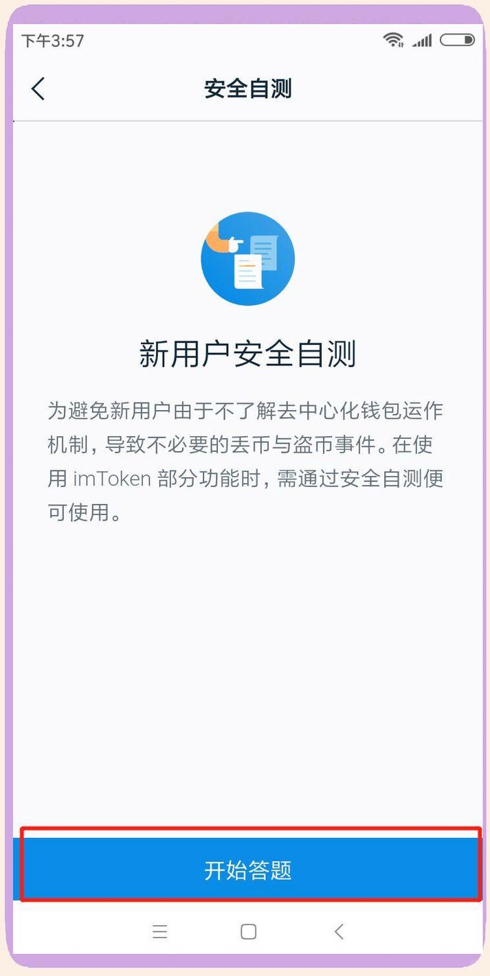 资金透明度_如何通过imToken最新版2.0提高资金透明性?_透明政策