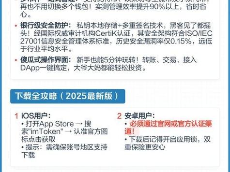 如何在imToken钱包官方app下载中提升账户粘性？_比特币钱包官方下载_壹钱包账户保护中