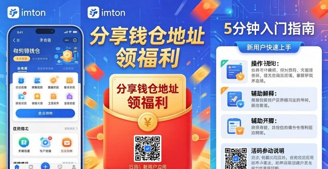 局域网通过用户账户名代理上网_qq钱包怎么更改用户_如何通过imToken钱包下载吸引新用户？