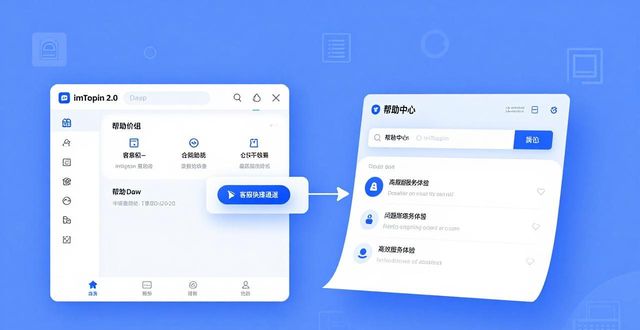 什么是客户互动_增强客户互动_学习如何通过imToken最新版2.0加强客户互动？
