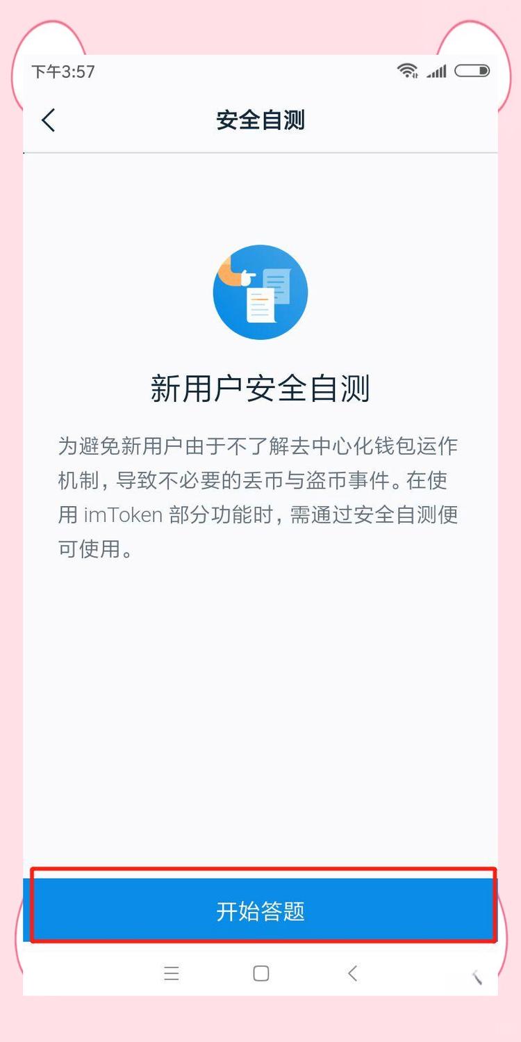 如何通过体验提升imToken钱包下载质量?_点点钱包怎么提升额度_钱包下载官网