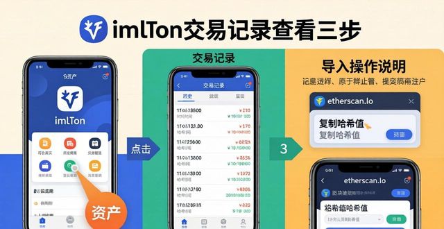 imtoken交易记录_如何在imToken钱包APP中查看交易历史_钱包交易记录