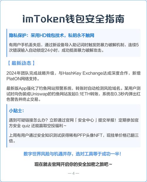 基于安卓理财系统的源码_如何通过imToken安卓版下载app优化理财策略？_投资理财优化方案