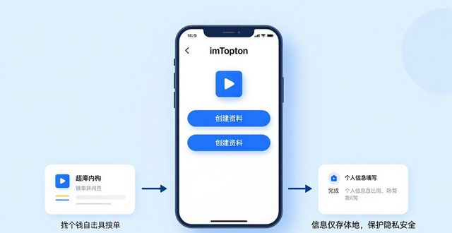 如何在imToken钱包app最新下载中创建个人资料?_钱包创建教程_创建钱包下载软件