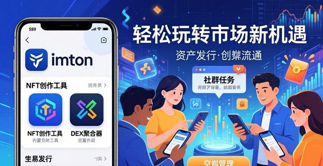创新市场运作模式_创新的市场_如何通过imToken最新版本下载实现市场创新？