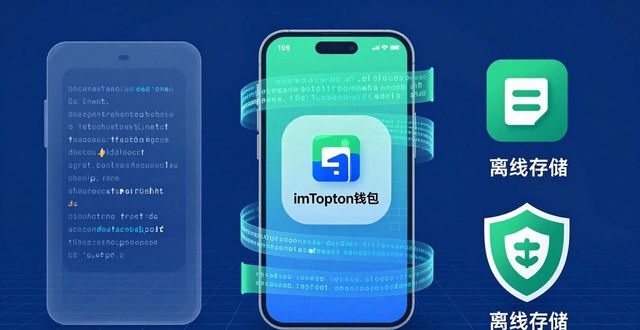 钱包隐私怎么设置_imToken钱包的隐私保护与数据安全策略_钱包私钥泄露了报警有用吗