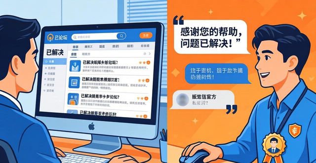 钱包官方网站_如何通过im钱包官网的支持论坛解决问题？_钱包网最新消息