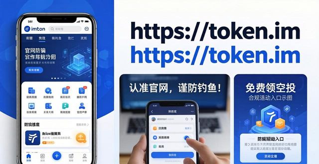 如何通过imToken钱包官网地址吸引用户的注意？_钱包网站_钱包app官网
