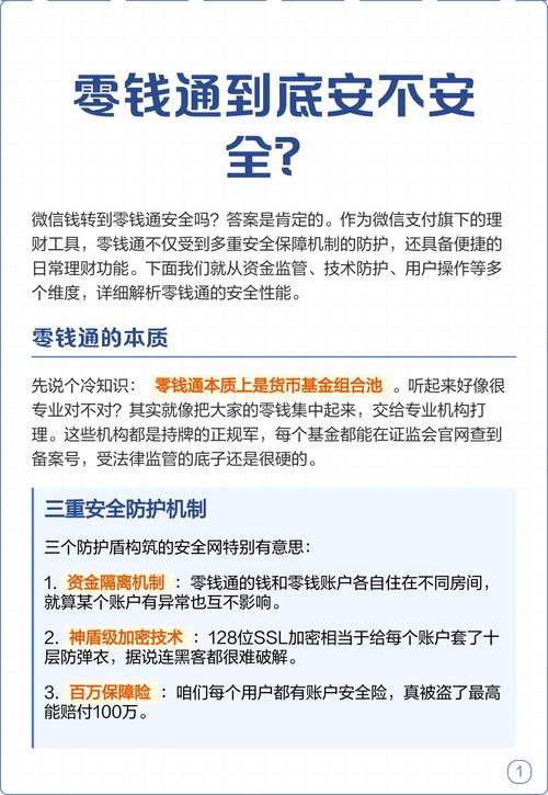 钱包每层的用途_imtoken钱包的多层安全防护体系解析_钱包内层