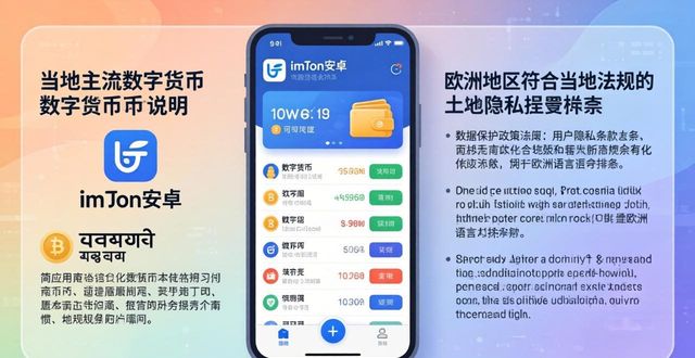 钱包版本_imToken钱包安卓版的多语言支持与国际化_android钱包