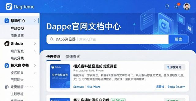 文档查询系统_如何在imToken官网查找技术文档与资料_查找文档里面的内容在哪里