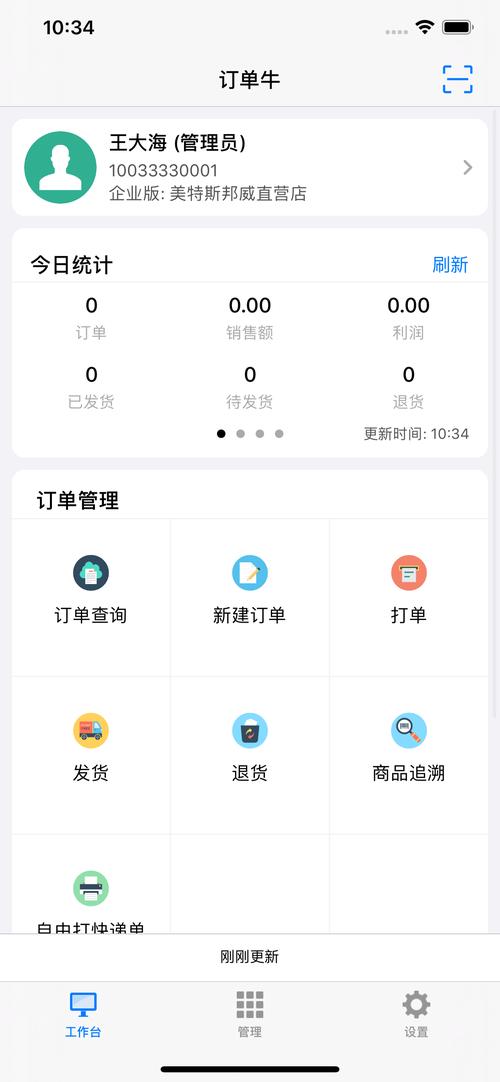 通过im钱包官网版的订单管理功能获取收益_钱包购买kishu_钱包购买