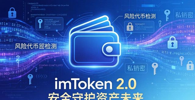 钱包行业市场现状_钱包市场分析_imToken钱包2.0与市场前景的密切关系