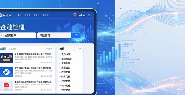 文献的查找渠道_查阅文献的专业网站_如何在imToken官网中查找投资者指导文献