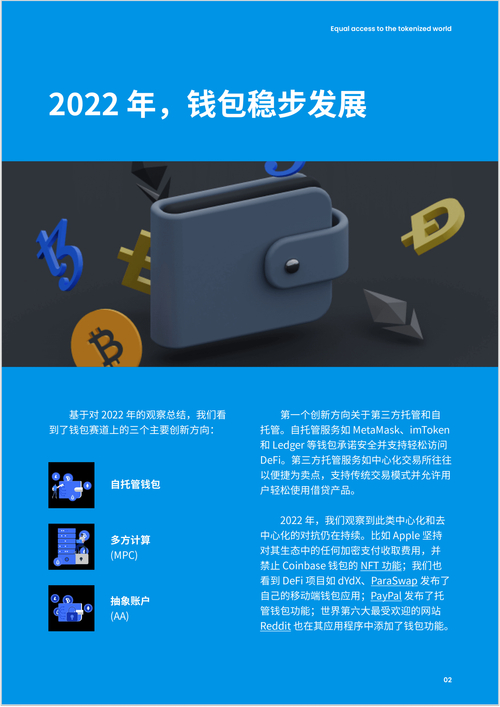 钱包交互_使用imToken钱包App的用户互动分析_欢网欢视网用户互动