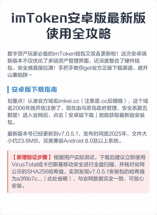 im钱包官方下载:获取安全钱包的必备指南_钱包app是干什么用的_钱包官方网站