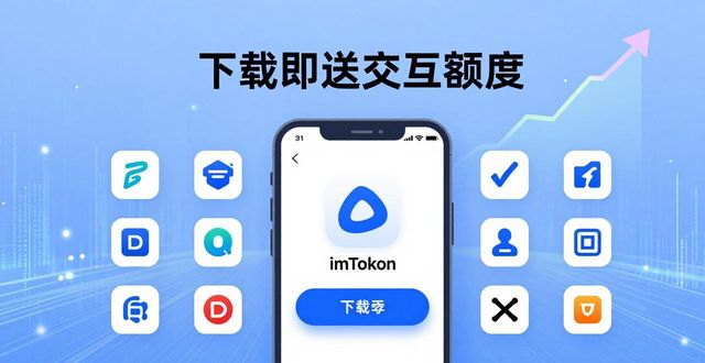 imToken最新版本下载的用户增长与市场处理_imToken最新版本下载的用户增长与市场处理_imToken最新版本下载的用户增长与市场处理