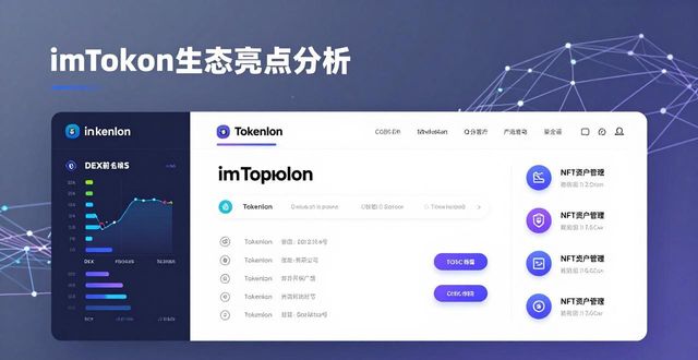 最新imToken网址的功能分析与市场表现_最新imToken网址的功能分析与市场表现_最新imToken网址的功能分析与市场表现