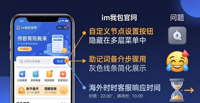 im钱包官网的使用评价与用户体验分享_钱包官方_钱包app官网
