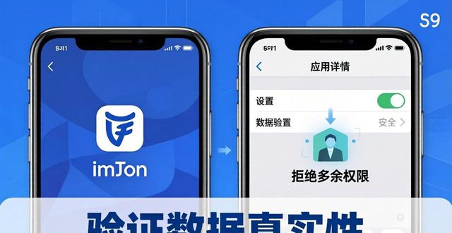 数据实时分析平台_如何在imToken最新版本下载中进行真实数据分析？_数据真实度