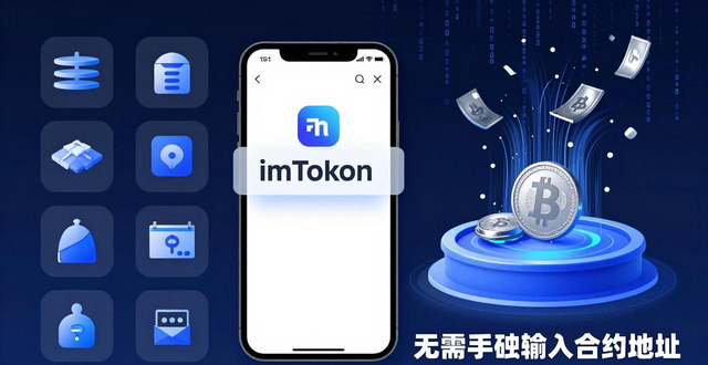 国外资产管理现状_如何在imToken国外版中优化数字资产的使用?_海外数字资产