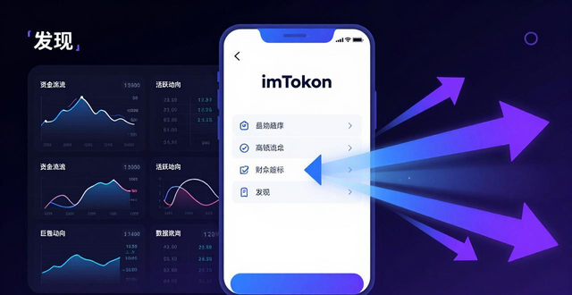 如何在imToken安卓版app下载中查看市场分析?_安卓下载市场排名_下载安卓软件的市场